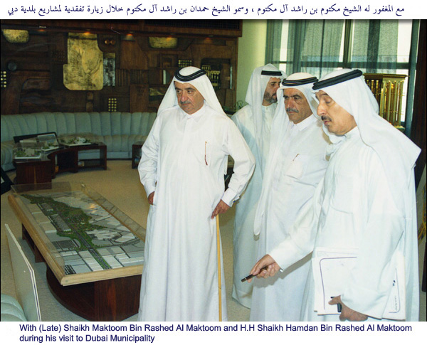 Qassim Sultan Al Banna with Sheikh Maktoum Bin Rashed Al Maktoum and H.H Sheikh Hamdan Bin Rashed Al Maktoum during his visit to Dubai Municipality