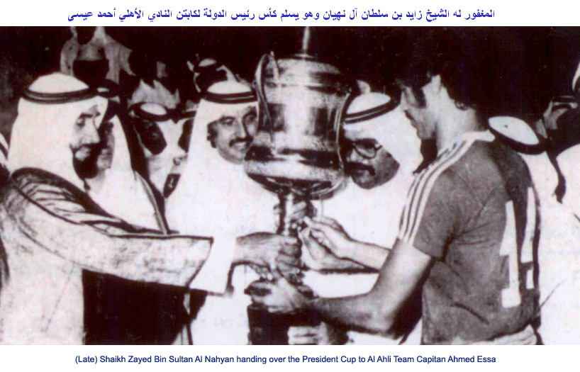 Qassim Sultan Al Banna with Shekh Zayed Bin Sultan Al Nahyan handing over the President Cup to Al Ahli team Captain Ahmed Essa.
