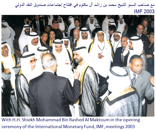 Qassim Sultan Al Banna with H.H Sheikh Mohammed Bin Rashed Al Maktoum in the opening ceremony of the International Monetary Fund, IMF, meetings 2003