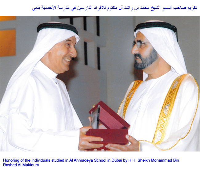 Honoring of the indicuduals studied in Al Ahamedeya School in Dubai by H.H. Sheikh Mohammed Bin Rashed Al Maktoum