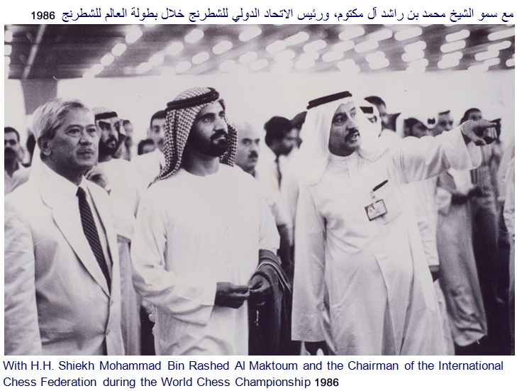 Qassim Sultan Al Banna with H.H Sheikh Mohammed Bin Rashed Al Maktoum and the Chairman of the international Chess Federation during the World Chess Championship 1986