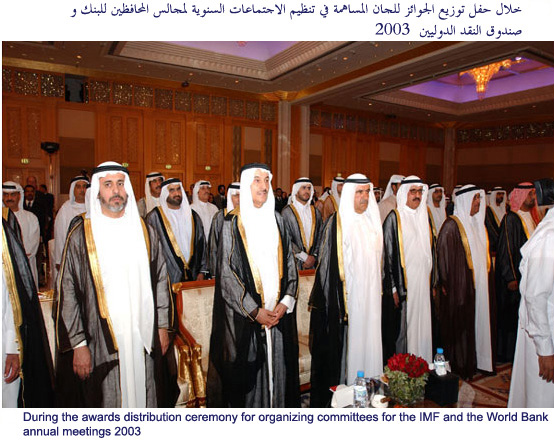 During the Awards distribution ceremony for organizing committees for the IMF and the World Bank annual meetings 2003.