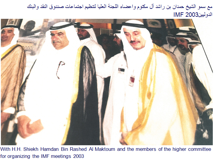 Qassim Sultan Al Banna with H.H. Sheikh Hamdan Bin Rashed Al Maktoum and the members of the higher committee for organizing the IMF meetings 2003
