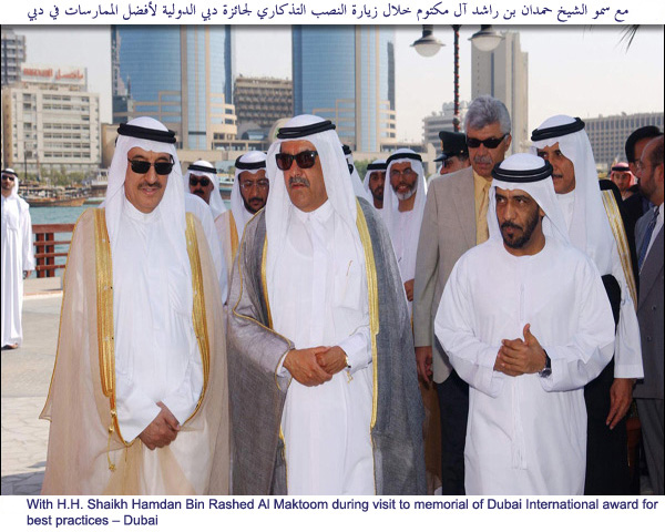 Qassim Sultan Al Banna with H.H. Sheikh Hamdan Bin Rashed Al Maktoum during visit to memorial of Dubai International Award for best practices-Dubai