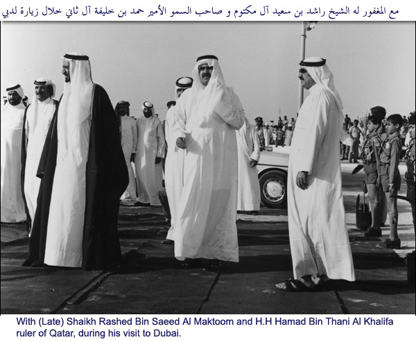 Qassim Sultan Al Banna with Sheikh Rashed Bin Saeed Al Maktoum and H.H. Hamad Bin Thani Al Khalifa ruler of Qatar, during his visit to Dubai