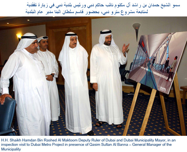 H.H. Sheikh Hamdan Bin Rashed Al Maktoum, Deputy Ruler of Dubai and Dubai Municipality Mayor, in an inspection visit to Dubai Metro project in presence of Qasim Sultan Al Banna-General Manager of the municipality.