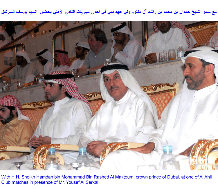 Qassim Sultan Al Banna with H.H. Sheikh Hamdan Bin Mohammed Bin Rashed Al Maktoum, Crown Prince of Dubai, at one of Al Ahli Club matches in presence of Mr. Yousef Al Serkal