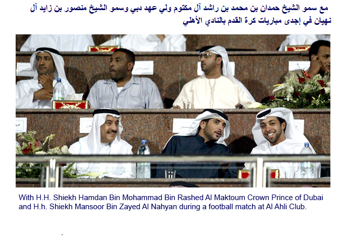 Qassim Sultan Al Banna with H.H. Sheikh Hamdan Bin Mohammed Bin Rashed Al Maktoum, Crown Prince of Dubai and H.H. Sheikh Mansoor Bin Zayed Al Nahyan during a football match at Al Ahli Club