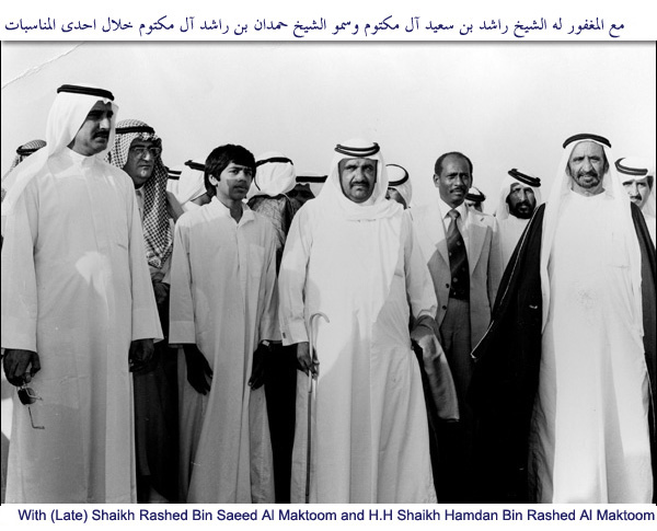 Qassim Sultan Al Banna with Sheikh Rashed Bin Saeed Al Maktoum and H.H Sheikh Hamdan Bin Rashed Al Maktoum