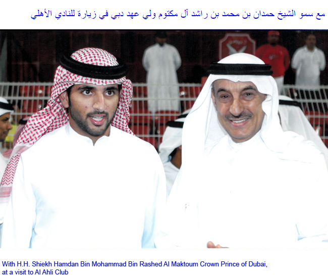 Qassim Sultan Al Banna with H.H. Sheikh Hamdan Bin Mohammed Bin Rashed Al Maktoum, Crown Prince of Dubai, at a visit to Al Ahli Club
