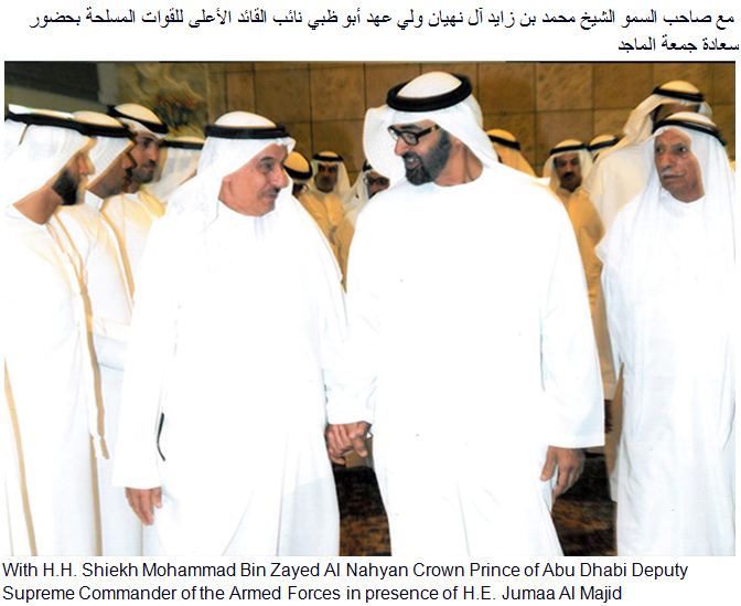 Qassim Sultan Al Banna with H.H. Sheikh Mohammed Bin Zayed Al Nahyan, Crown Prince of Abudhabi, Deputy Supreme Commander of the Armed Forces in presence of H.E. Jumaa Al Majid