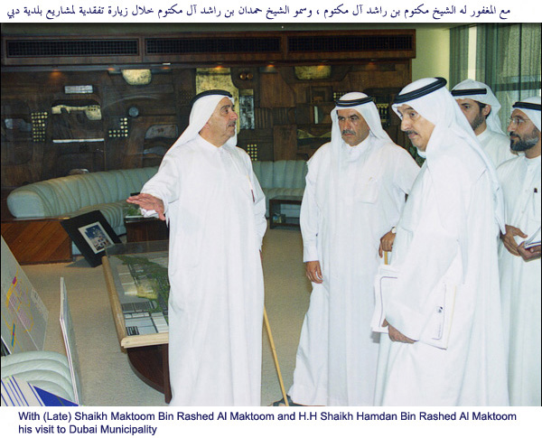 Qassim Sultan Al Banna with Sheikh Maktoum Bin Rashed Al Maktoum and H.H Sheikh Hamdan Bin Rashed Al Maktoum during his visit to Dubai Municipality