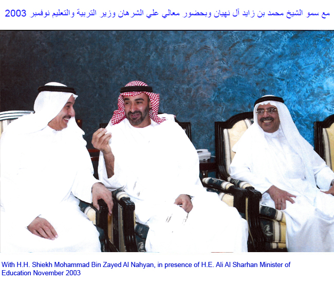 Qassim Sultan Al Banna with H.H. Sheikh Mohammed Bin Zayed Al Nahyan, in presence of H.E. Ali Al Sharhan Minister of Education November 2003