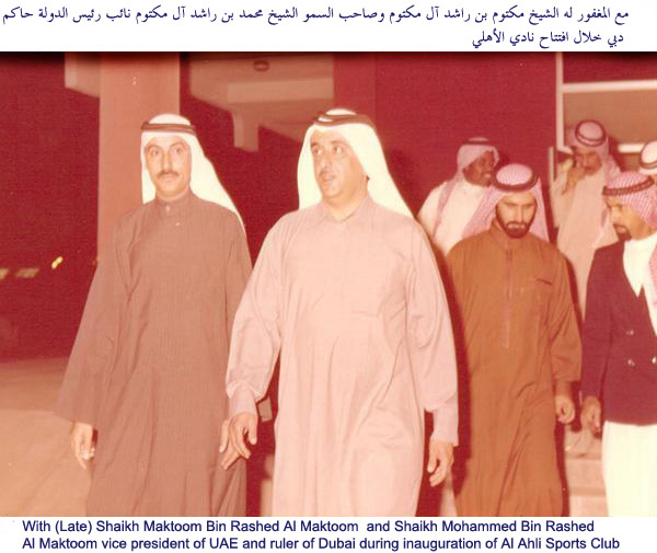 Qassim Sultan Al Banna with Sheikh Maktoum Bin Rashed Al Maktoum and Sheikh Mohammed Bin Rashed Al Maktoum, Vice President of UAE and Ruler of Dubai during inauguration of Al Ahli Soports Club