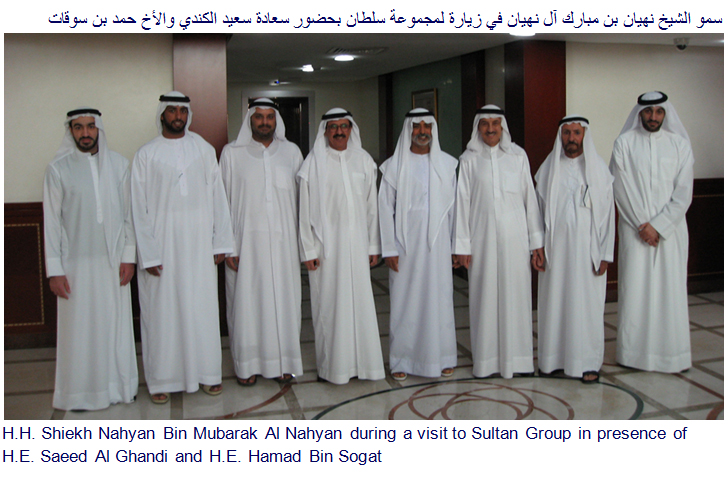 Qassim Sultan Al Banna with H.H. Sheikh Nahyan Bin Mubarak Al Nahyan during a visit to Sultan group in presence of H.E. Saeed Al Gandi and H.E. Hamad Bin Sogat