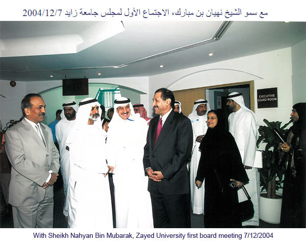 Qassim Sultan Al Banna with H.H. Sheikh Nahyan Bin Mubarak, Zayed University first board meeting 07-12-2004