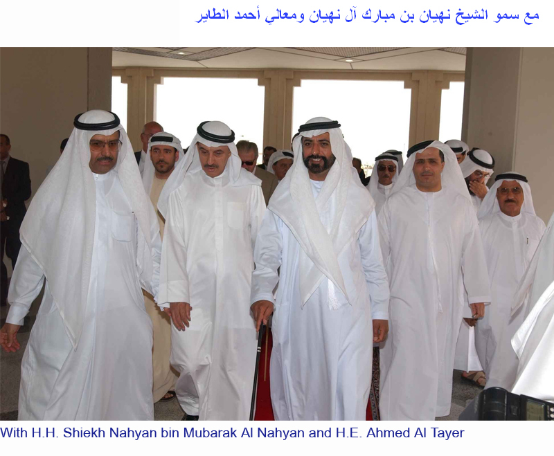 Qassim Sultan Al Banna with H.H. Sheikh Nahyan Bin Mubarak Al Nahyan and H.E. Ahmed Al Tayer